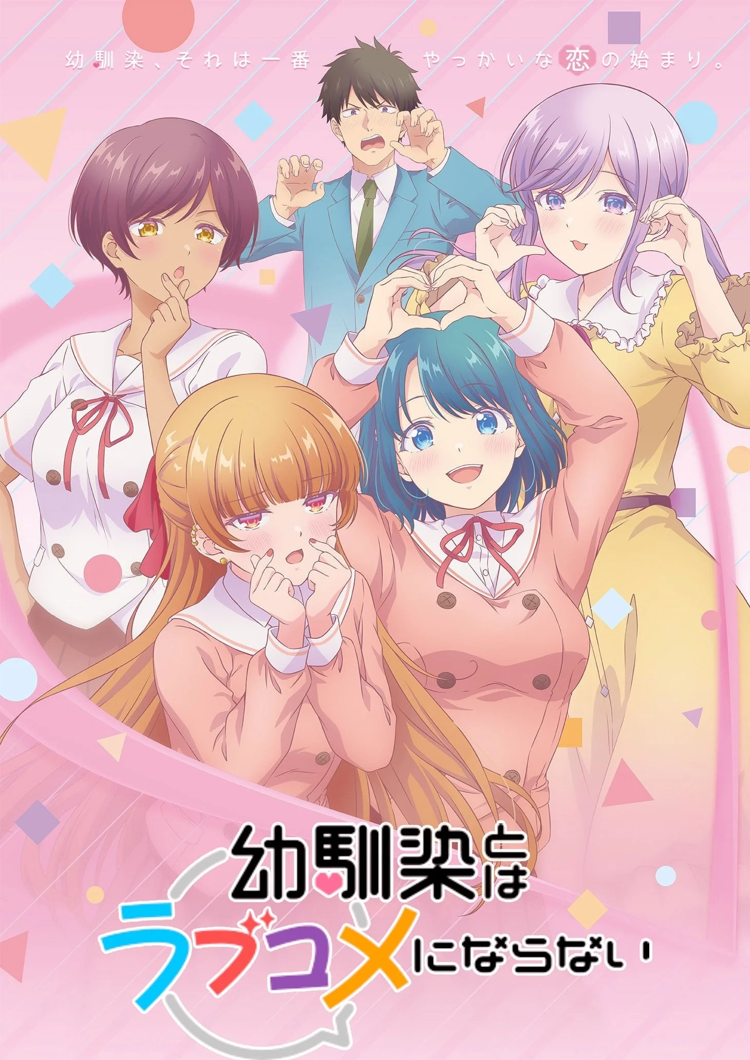 咒术回战终章番剧封面